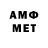 МЕТАМФЕТАМИН Декстрометамфетамин 99.9% andie99