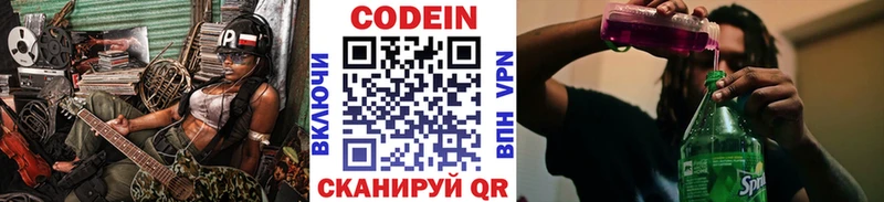 продажа наркотиков  Сельцо  Кодеиновый сироп Lean Purple Drank 