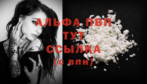 ALPHA PVP Алексин