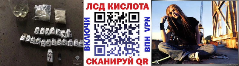 LSD-25 экстази кислота Сельцо