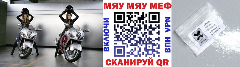 МЯУ-МЯУ кристаллы  Сельцо 