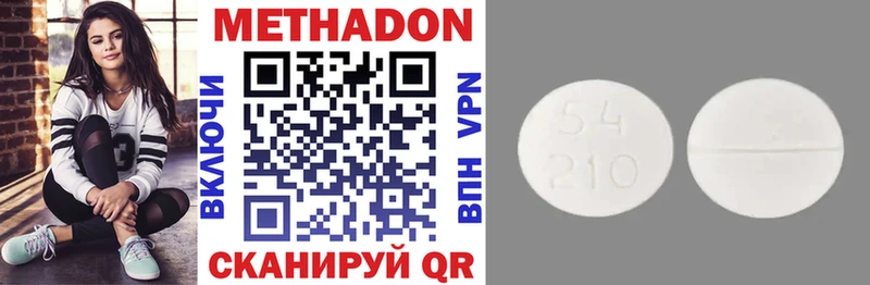 Метадон VHQ  Сельцо 